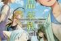 中国アニメと日本アニメの間に存在する『絶対に越えられない壁』がこちら・・・