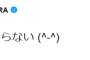 4月13日の上原のツイッター「焦らない、焦らない (^-^) 」