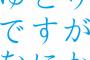 【悲報】クソゆとりの新入社員、まだ出勤しない・・・