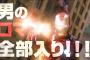 【悲報】アベンジャーズの広告があたかも「男向け」前提で作られてるんじゃないかと女さんが怒りになってる模様ｗｗｗｗｗｗ（※画像あり）