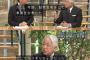 【セクハラ】報ステ・後藤謙次氏「女性記者から相談を受けた時の対応は大いに反省を。ただ、テレ朝は会見をして事実公表したことで、ギリギリセーフ」（動画）