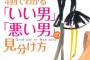 食べかけのおでんの具を鍋に戻す彼。「行儀悪いからやめなよ」と注意するも…