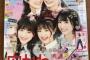 【画像】この「ニコラ」に載った女子中学生の相談に、編集部がとんでもない回答！！