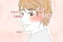 一途に愛してくれる男性の人相がコチラ！！