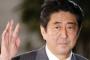 【驚異】ロイター「安倍首相の3選は望ましい？」→ 資本金10億円以上の企業に聞いた結果ｗｗｗｗｗｗｗｗ