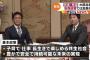 【#国民の敵】民進＆希望の新党名案「未来民主」「日本民主」「平和民主」「経済民主」「改進党」「国民党」など