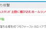 【悲報】De嶺井、1打席も立たずに代打を送られる