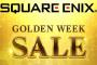 ｢ニーアオートマタ｣50%オフなど『SQUARE ENIX ゴールデンウィークセール』が開催！5月9日まで