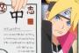 《BORUTO-ボルト-》55話感想・画像 それぞれの思いを抱え中忍試験が開始