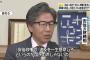 【アホの民進党】ガソプー安住「（安倍政権の）追及を一生懸命しろというのが国民の声じゃないの」