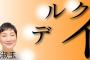 【朗報】ドイツに移住したシン・スゴさん「私が住民になることを喜んでくれる人がいるんだ」