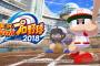 パワプロ2018とかいう歴代最高傑作