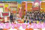 AKBINGO「女子ウケセンスGP」まとめ！AKBで女子ウケセンスがあるのは誰？