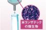 「ゴミが油田に」積水化学工業がバイオリファイナリー技術確立