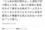 【悲報】　ツイまん「彼氏が子供欲しいと言ってきたので、じゃあお前が産めよと速攻で切り替えした」 	