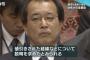 【森友】大阪地検特捜部　値引きの背景にごみ処理を巡るトラブルや賠償請求を避ける意味合いが一定程度あった　野党＆マスコミどうすんの？