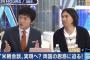 【正論】テレ朝・小松靖アナ「（北朝鮮の融和姿勢）全然楽観出来ない」「『今回の北は本物だ』と言う人が凄く多い。特に日本国内で」@AbemaNews（動画）
