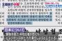 北朝鮮が日本を非難「朝鮮半島で平和の風が吹くや、平壌行きにただ乗りしようとしている」！