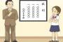 日本の中・高等学校「茶髪、長髪禁止、携帯持ち込み禁止！食事はマズい給食でｗｗｗ」