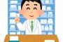 AIが普及した将来、薬剤師って必要か？