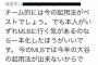 ダル「大谷はピッチャーに絞るべき。野手でパワーある奴は向こうに沢山いる」 	