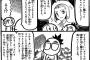 金持ちキャラは便利だね 