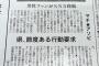 マチアソビでの声豚のトイレで迷惑行為があった事件、徳島県警まで動く事態に