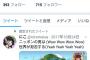 【悲報】フェミまんさん、男嫌いを拗らせとんでもない替え歌を作ってしまう…（画像あり）