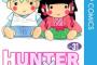 【悲報】ハンターハンター最強のゴレイヌさん、カミーラ王子にどうやっても勝てない・・・