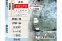 【地層】国内団体が「日本は捏造している」と文書を世界に送付し「チバニアン」の審査が先月から中断中