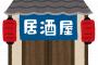 【悲報】ワイ居酒屋店長、バイト君から決断を迫られる