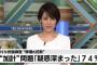 【TBS世論調査】柳瀬氏招致で「疑惑深まった」74％　支持率40.6％(+0.6)