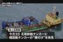 韓国政府が韓国船籍タンカーの瀬取り関与を否定　小野寺防衛相は不信感「公海上の接舷は普通ではない」