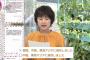 【続報】｢韓国を侵攻｣とデマをぶっ込んで字幕詐欺を働いたあさイチ@NHK､番組内で訂正