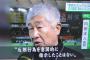 【悲報】マスコミさん、『悪質タックル指示疑惑』内田監督の”老齢の母親”へ取材に行ってしまう・・・