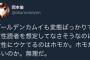 【悲報】漫画家・岡本倫さん酔った勢いで「ゴールデンカムイ」についてツイートしてメチャ叩かれる