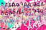 【AKB48】5/27全国握手会の参加メンバー決定！！！【幕張メッセ】