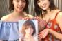 【速報】被弾後の、うなだれた西野七瀬さんをご覧ください