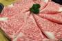 東京で食べた神戸牛のしゃぶしゃぶ（海外の反応）