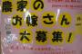 私がハイハイしていた頃から「嫁にくれ」とおっさんがやってくるような田舎。そんな田舎で「嫁募集キャンペーン」が開かれ…