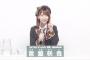 【AKB48総選挙】アピールコメントで分かった最新の実人気ランキングがこちら