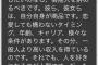 【悲報】井上公造が西野七瀬、柏木由紀などを痛烈批判「恋愛をしたいなら芸能人辞めろ