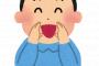 居酒屋とかでたまにいる声がめちゃめちゃデカい奴wwww 	
