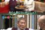 たけし「乙武さん不倫って動けねーだろ？TENGA扱いなのかな？？」 	