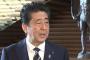 【韓国の反応】必死の韓国記者「なぜ日本は安倍を弾劾できないのか？！」
