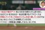 【悲報】オリックス福良監督、40代女性から采配を批判される