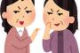 これが悪口を言う人間の簡単な倒し方らしいｗｗｗｗｗｗｗ