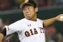 田口麗斗　5.06　←これが巨人の左のエースらしい 	