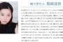 【速報】島崎遥香、映画「ニセコイ」出演決定インタビュー「九州弁を練習中です」「残念ながら胸の大きさだけは・・・」
