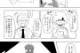 【画像】Twitterのこの漫画が素晴らしい。「深すぎる。」この一言以外に言葉が見つからないｗｗｗｗｗ